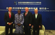 我会邀请外国前政要出席生态文明贵阳国际论坛2016年年会