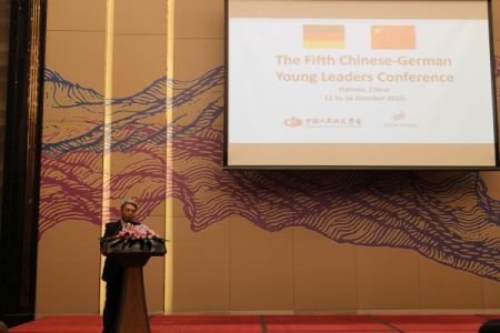 第五届中德青年领导者会议成功召开