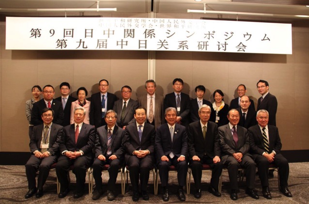 吴海龙会长访日出席第九届中日关系研讨会