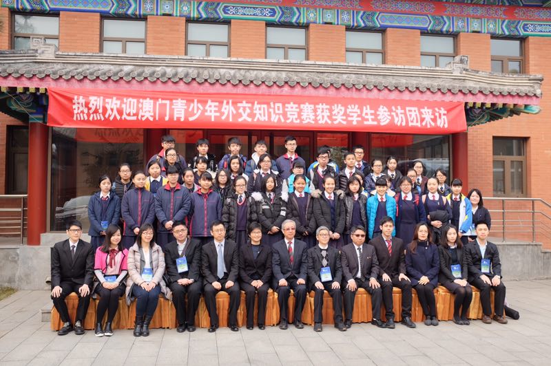 第七届澳门青少年外交知识竞赛获奖学生参访团访问学会