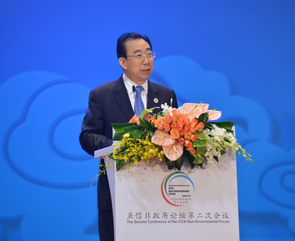 亚信非政府论坛第二次会议在京举行
