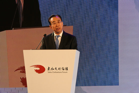 吴海龙会长出席首届太和文明论坛