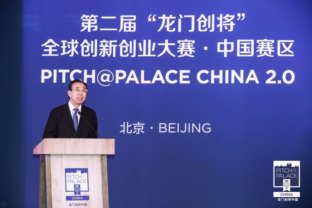 吴海龙会长在第二届“龙门创将”决赛上的致辞
