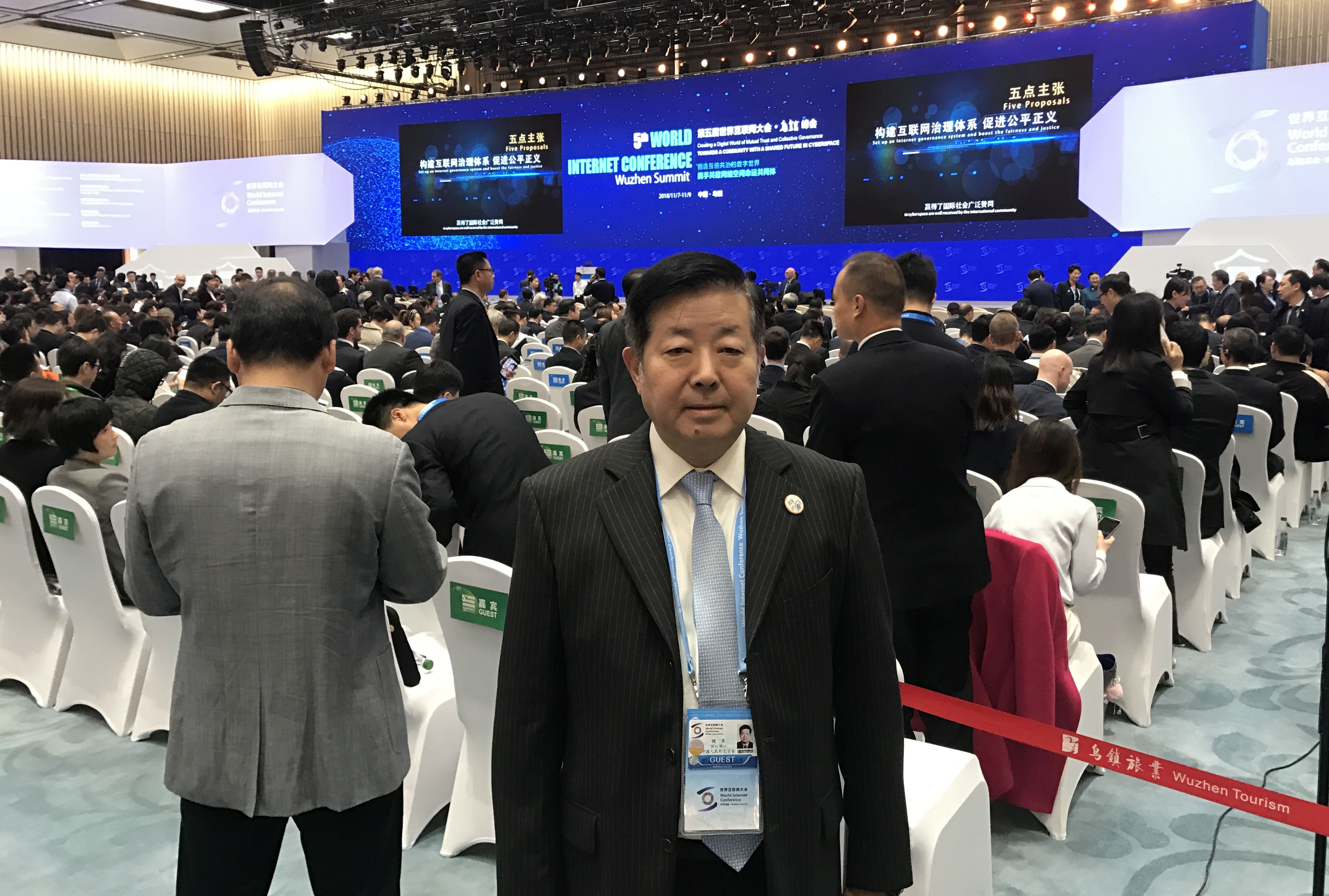 魏苇副会长出席第五届世界互联网大会