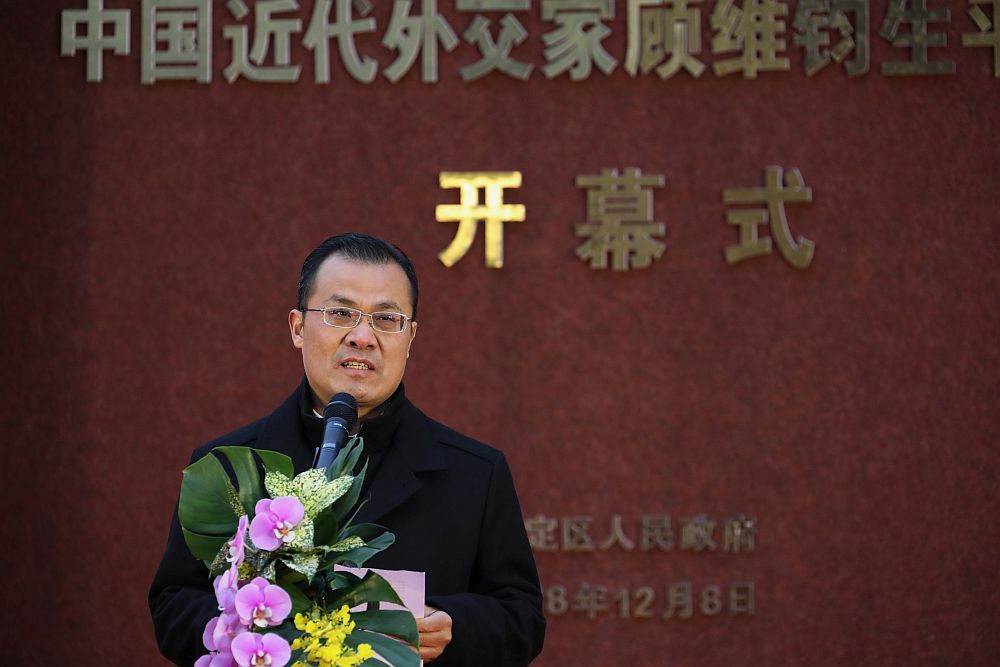 赵卫平副会长出席“顾维钧陈列开幕式”