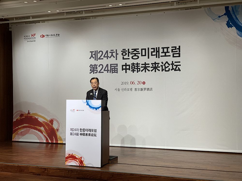 第二十四届中韩未来论坛在韩国首尔举行