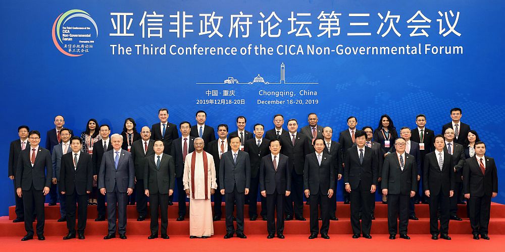 亚信非政府论坛第三次会议成功举行