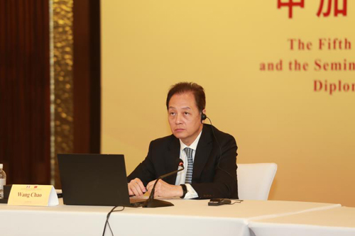 中加二轨对话第五次会议暨中加建交50周年研讨会成功举行