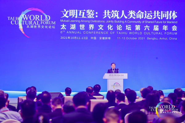 太湖世界文化论坛第六届年会成功举行