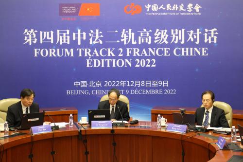 第四届中法二轨高级别对话视频会议成功举行